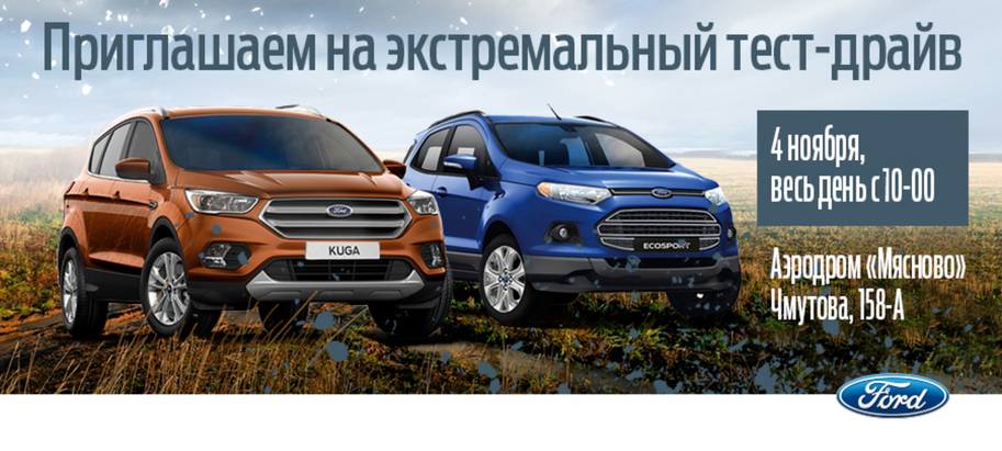 ford ford